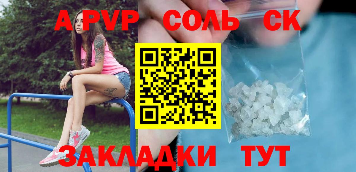 APVP мука  Alpha-PVP VHQ  Вход с VPN  Белебей  A-PVP крисы CK 