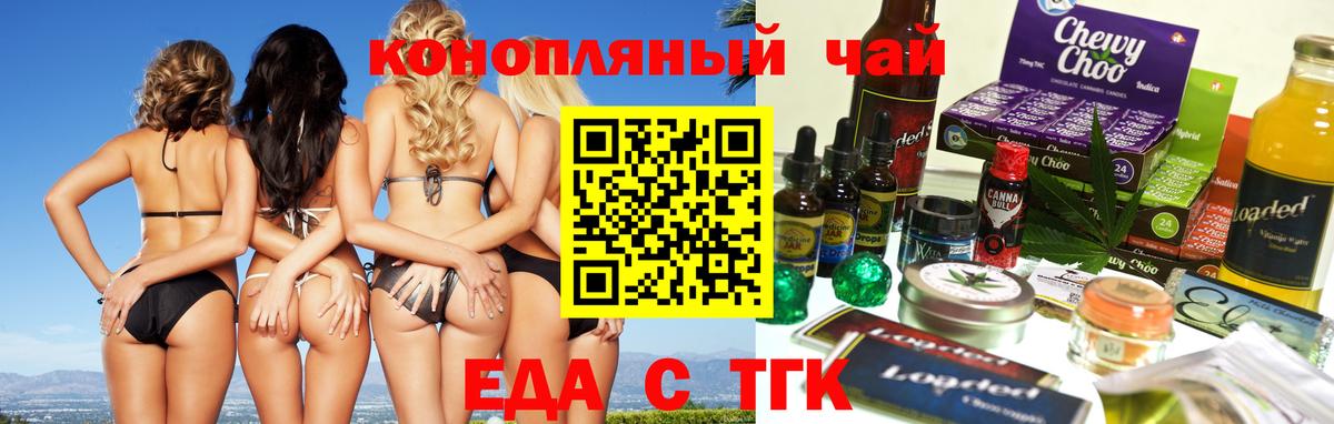Белебей  Еда ТГК марихуана  Вход с VPN 
