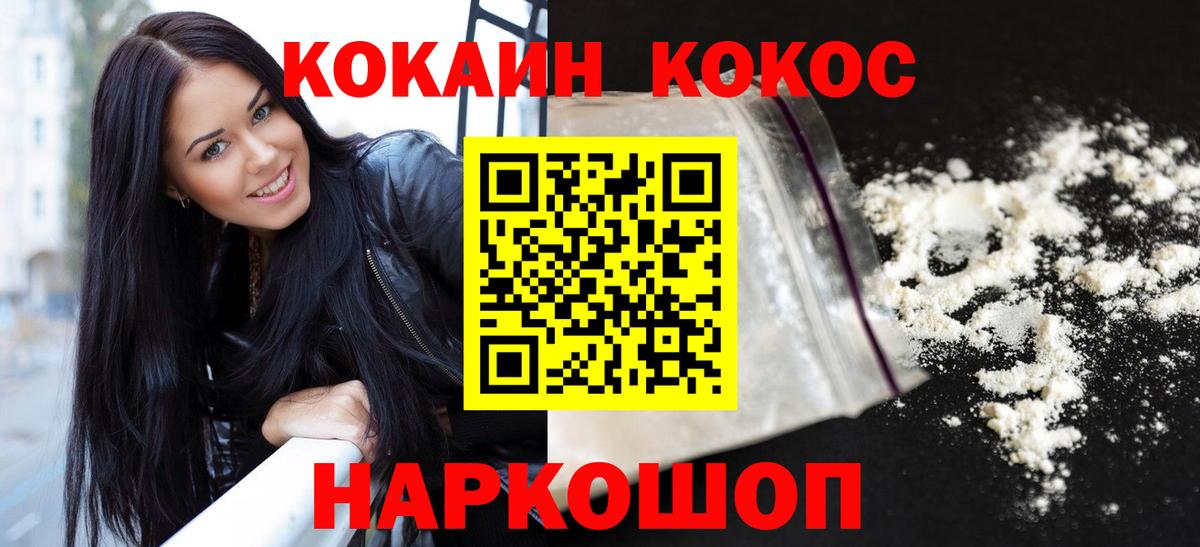 COCAIN Колумбийский  COCAIN  Вход с VPN  Белебей  Кокаин Боливия 