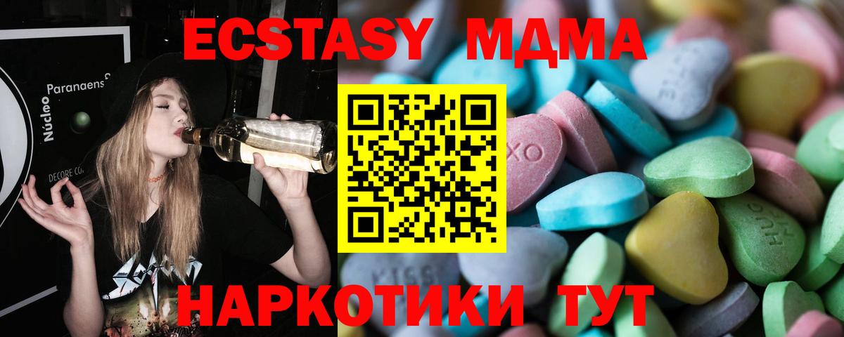 Экстази  купить наркоту  Вход с VPN  Белебей  блэк спрут онион  Экстази ешки  ЭКСТАЗИ Philipp Plein 