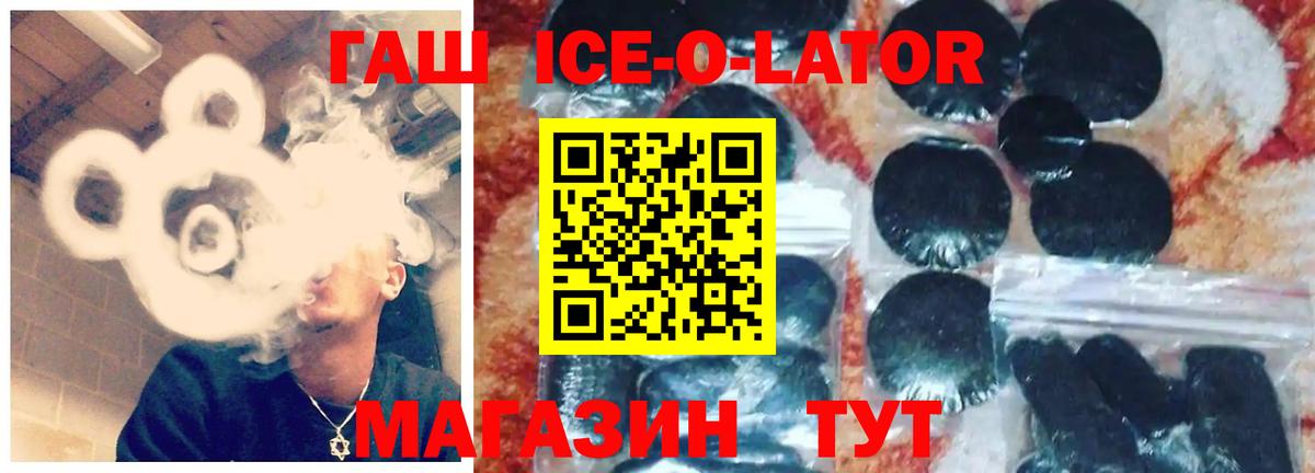 Гашиш  ГАШИШ гашик  Вход с VPN  ГАШИШ hashish  Белебей 