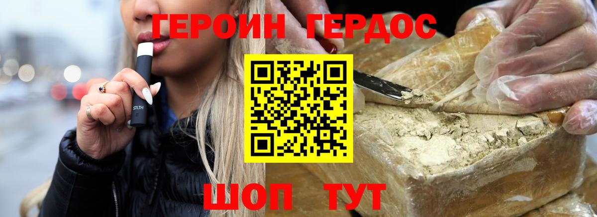 Героин Афган  Вход с VPN  Белебей 