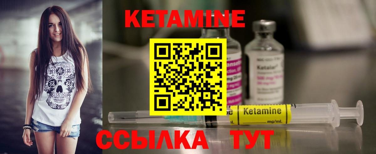 КЕТАМИН ketamine  КЕТАМИН VHQ  Белебей  Вход с VPN 