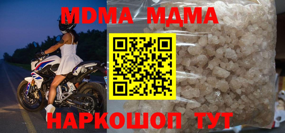 МДМА  MDMA молли  Вход с VPN  МДМА кристаллы  Белебей 