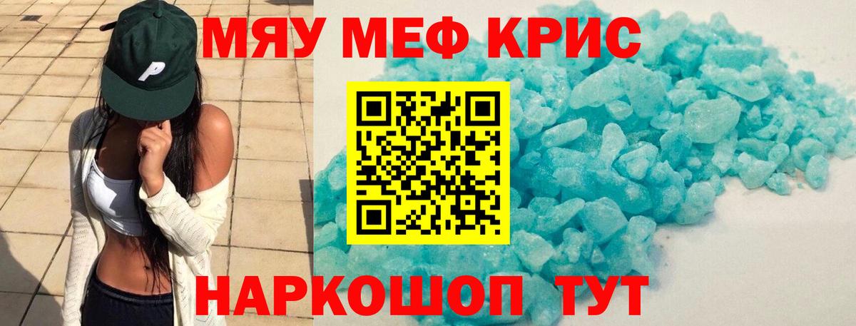 МЯУ-МЯУ мяу мяу  Мефедрон  Меф mephedrone  Белебей    ONION  Вход с VPN 