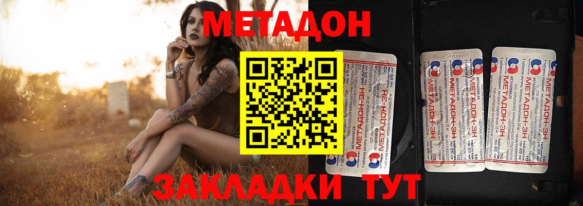 Метадон кристалл  Вход с VPN  Белебей    вход  Метадон кристалл 