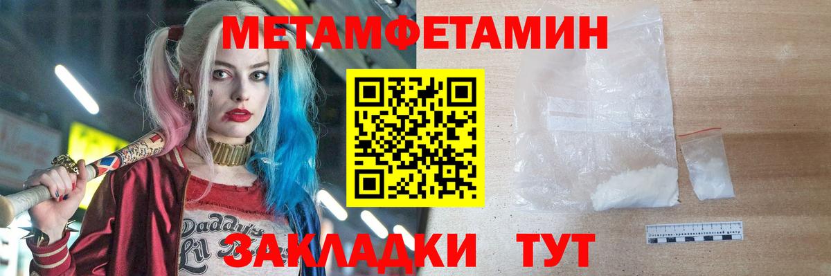Метамфетамин мет Белебей