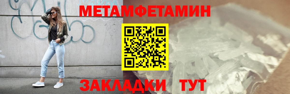 Первитин кристалл  Вход с VPN  МЕТАМФЕТАМИН  Белебей 